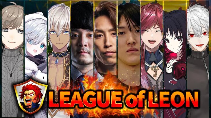【LOL】レオカスきたああああああｗ【にじさんじ/イブラヒム】《イブラヒム【にじさんじ】》