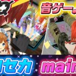 【プロセカ / maimai】社先生、三枝先生、エリー先生、音ゲーの魅力教えてください！#ロクフリにじさんじ《にじさんじ》