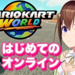 【マリオカート ワールド】はじめてのオンライン！レートってやつをやってみる！【ホロライブ/ときのそら】《SoraCh. ときのそらチャンネル》