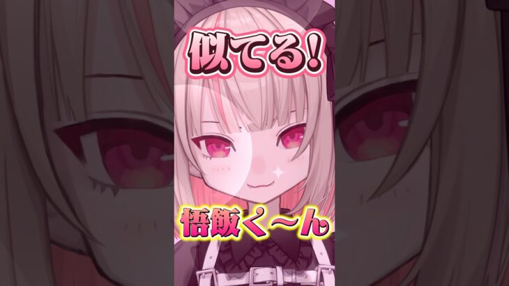 【モノマネ】りりむの“ビーデル”が似すぎていて驚く椎名 #vtuber #にじさんじ #切り抜き《椎名唯華 / Shiina Yuika》
