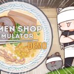 麺屋ぼたん ようつべ支店 ― Ramen Shop Simulator demo【獅白ぼたん/ホロライブ】《Botan Ch.獅白ぼたん》