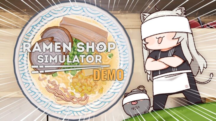 麺屋ぼたん ようつべ支店 ― Ramen Shop Simulator demo【獅白ぼたん/ホロライブ】《Botan Ch.獅白ぼたん》