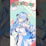 【踊ってみた】愛♡スクリ～ム / AiScReam #hololive #雪花ラミィ #shorts《Lamy Ch. 雪花ラミィ》