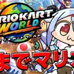 【switch2】朝までマリオカートワールドやるぞおおおおおおおおお！！！！！ぺこ！【ホロライブ/兎田ぺこら】《Pekora Ch. 兎田ぺこら》