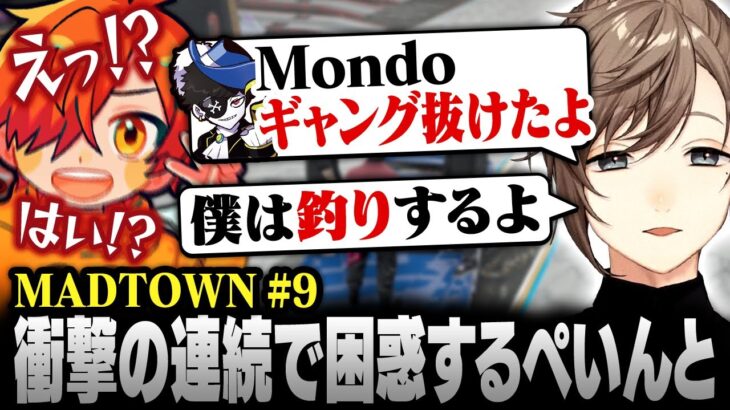 【#MADTOWN】9日目まとめ | 叶との電話中､衝撃の連続で困惑するぺいんと【にじさんじ/叶/切り抜き】《Kanae Channel》