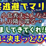 【兎田ぺこら】、翌日の【デスストランディング2】発売イベントに招待され、小島秀夫監督を始め、押井守さんなど、すごいメンツの隣で喋らないといけない緊張の中マリカーでリラックスｗ【ホロライブ/切り抜き】