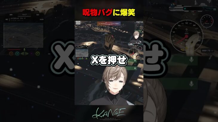 【#MADTOWN】呪物の犠牲になった小柳ロウに爆笑《Kanae Channel》