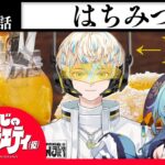 【かわいた】にじさんじのB級バラエティ（仮）＃95【風をからませ】《にじさんじ》
