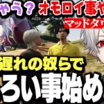 【面白まとめ】1週間遅れて参戦した不破湊と葛葉でおもろい事が始まりそうなマッドタウンGTA1日目まとめ【にじさんじ/切り抜き】