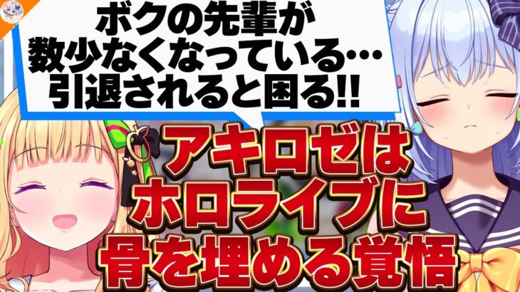 【伝説の企画復活…?】犬山たまき10周年記念はホロライブに頭を下げて”闇の企画”復活!?【#たまロゼ アキ・ローゼンタール】
