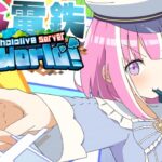 【 Minecraft 】新ホロ鯖！”んな電鉄” 線路を繋げていくのら！！！＃８【姫森ルーナ/ホロライブ】《Luna Ch. 姫森ルーナ》