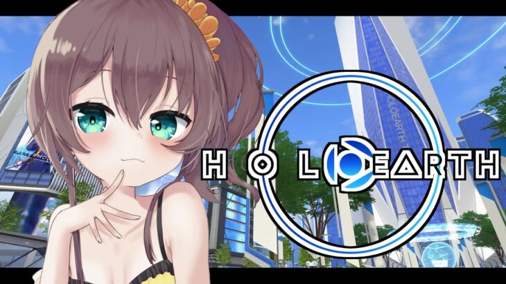 【ホロアース】新おしゃれハウスをめざして！【ホロライブ/夏色まつり】《Matsuri Channel 夏色まつり》