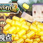 【#ホロ金策サバイバル 】GM視点！ホロタウンのラーメン屋ししろぼたん：Day5（最終日）【獅白ぼたん/ホロライブ】《Botan Ch.獅白ぼたん》