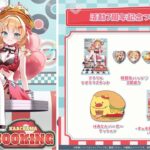 ❤️‍🔥FREE CHAT & はあちゃまの推し活情報❤️‍🔥《HAACHAMA Ch 赤井はあと》