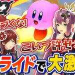 【新作記念】カービィのエアライドでバトル！ゲームキューブの名作で大盛り上がり ＃ロクフリにじさんじ《にじさんじ》