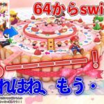 あまりの懐かしさに感動しきるおかゆと同じく感動しつつも爆笑するころね【戌神ころね/猫又おかゆ/ホロライブ/切り抜き】【マリオパーティ スーパースターズ】