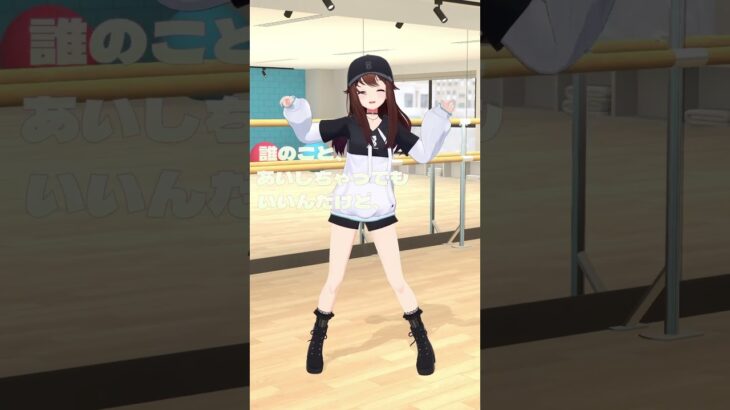 【AI SEE CHAT】踊ってみた【#shorts /ときのそら/ホロライブ】《SoraCh. ときのそらチャンネル》