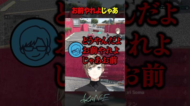 【#MADTOWN】リモーネ先生「お前やれよじゃあ」《Kanae Channel》