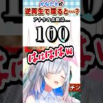 ｱﾌｧﾌｧﾌｧﾌｧwwww【いっぱい笑うかなたそ】 #shorts #逆再生《Kanata Ch. 天音かなた》
