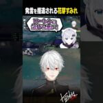 【大捏造】花芽すみれの発言を捏造する葛葉【 #leagueoflegends #にじさんじ #shorts 】《Kuzuha Channel》