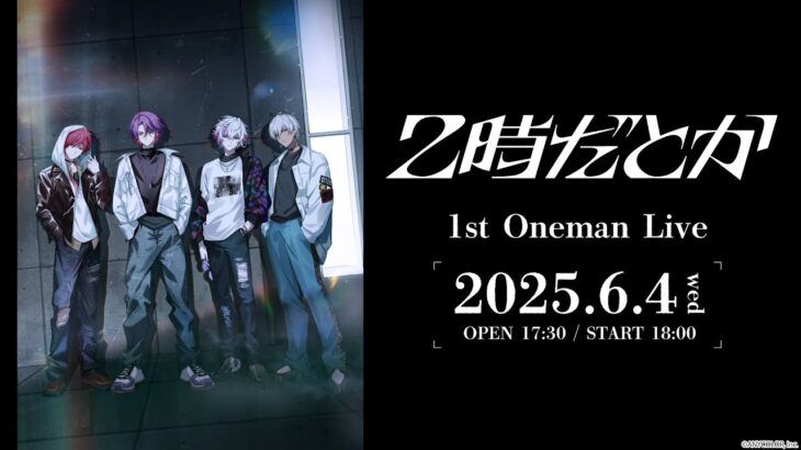 【ライブ本編】2時だとか 1st ワンマンライブ / 無料パート #2時だとか_1stライブ《にじさんじ》