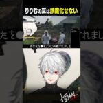 【 #MADTOWN 】りりむの耳は誤魔化せない【 #gta5 #にじさんじ #shorts 】《Kuzuha Channel》