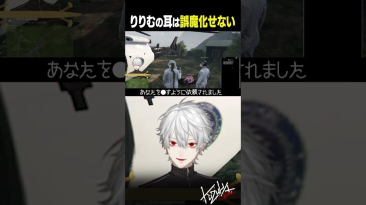 【 #MADTOWN 】りりむの耳は誤魔化せない【 #gta5 #にじさんじ #shorts 】《Kuzuha Channel》