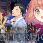 ꒰ ELDEN RING NIGHTREIGN ꒱　ナイトレイン初見ふるぱ🚃👑ガタンゴトンガタンゴトン～～～～。˹ 本間ひまわり/鷹宮リオン/社築/にじさんじ ˼《本間ひまわり – Himawari Honma -》