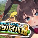 【#ホロ金策サバイバル 】2日目💰釣りとピグリンとまつり【ホロライブ/夏色まつり】《Matsuri Channel 夏色まつり》