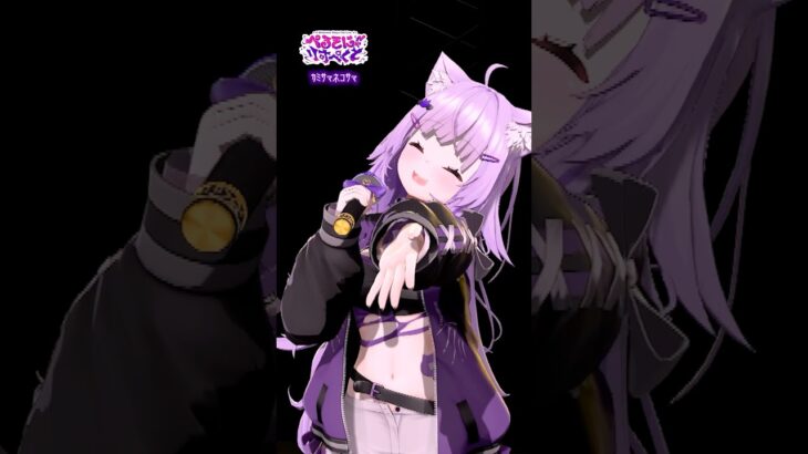 猫又おかゆ 2nd Live😸✦｜カミサマネコサマ② #おかゆセカンド #vtuber #shorts《Okayu Ch. 猫又おかゆ》