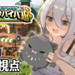 【#ホロ金策サバイバル 】GM視点！ホロタウンのラーメン屋ししろぼたん：Day2【獅白ぼたん/ホロライブ】《Botan Ch.獅白ぼたん》