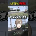 【#MADTOWN】落下する叶、ぐちゃぐちゃになるエクス《Kanae Channel》