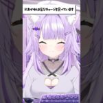 何言ってるか分かる？ 😼 #vtuber #shorts #塩タブレット《Okayu Ch. 猫又おかゆ》