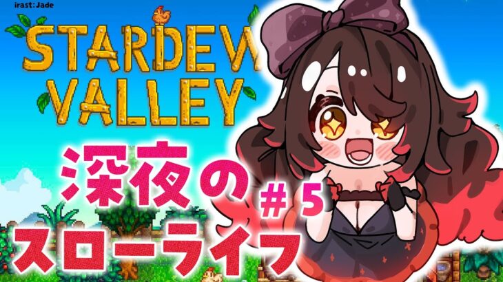 【 Stardew Valley 】＃５ 秋　深夜に目覚めたら異世界だった。この世界でボクは鉱山無双【ホロライブ/ ロボ子さん】《Roboco Ch. – ロボ子》