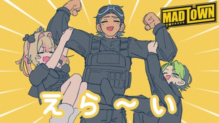 〖​​GTA5 MADTOWN (β)〗警察８日目 ヘリでアタック！Go Go Gooooooo!!!〖にじさんじ￤魔界ノりりむ〗《魔界ノりりむ》