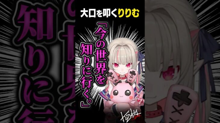 【 そして大活躍へ 】りりむの大口に大歓声をあげる葛葉たち【 #にじマイクラ占領戦 #にじさんじ #shorts 】《Kuzuha Channel》
