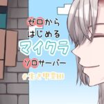 【マイクラ】クソデカ自動仕分け倉庫を建築するぞ！【甲斐田晴/にじさんじ】《甲斐田 晴 / Kaida Haru【にじさんじ】》