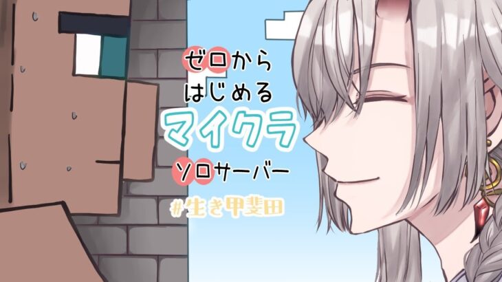 【マイクラ】クソデカ自動仕分け倉庫を建築するぞ！【甲斐田晴/にじさんじ】《甲斐田 晴 / Kaida Haru【にじさんじ】》