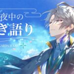 【弾き語り】久々に縦型でギター弾き語り【甲斐田晴/にじさんじ】《甲斐田 晴 / Kaida Haru【にじさんじ】》