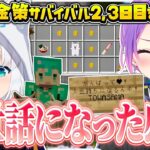【 #ホロ金策サバイバル ／ 切り抜き】お世話になった白上フブキにプレゼントを渡す常闇トワ【ホロライブ/常闇トワ】《Towa Ch. 常闇トワ》