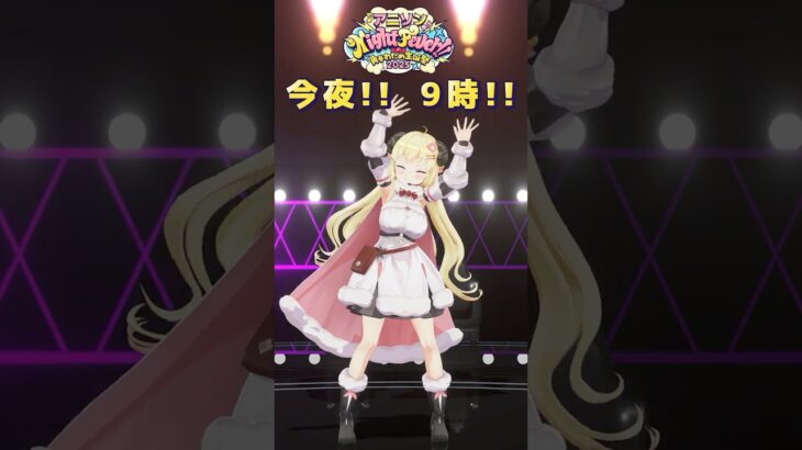 【#角巻わため生誕祭2025】本日！6/6(Fri) 21:00 STARTです🎉【角巻わため/ホロライブ４期生】#shorts #hololive #vtuber《Watame Ch. 角巻わため》