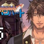 【キャラバンハート】最後のオーブを探してルプガナへ #5【にじさんじ/ベルモンド・バンデラス】《ベルモンド・バンデラス》