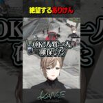 【#MADTOWN】警察なのに人質にとられ絶望するありけん《Kanae Channel》