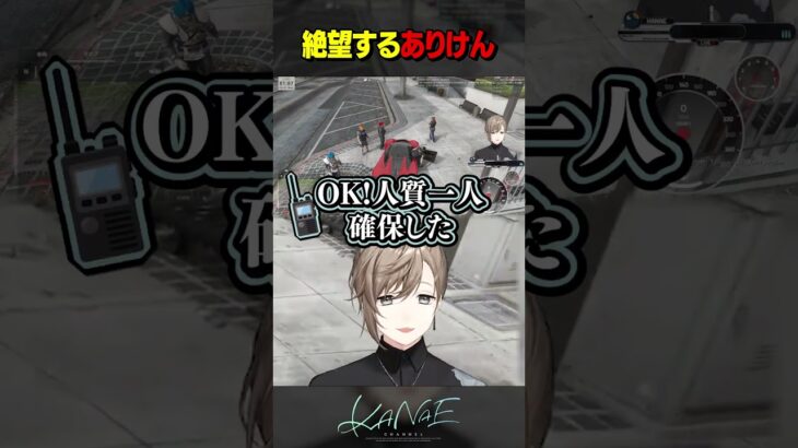 【#MADTOWN】警察なのに人質にとられ絶望するありけん《Kanae Channel》