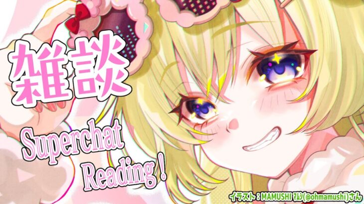 【雑談＆お礼】6月だ！もうすぐ年に一回の特別な日が来るッ…！【角巻わため/ホロライブ４期生】《Watame Ch. 角巻わため》