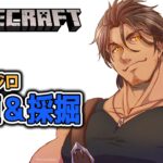 【Minecraft】アルマジロ経験値トラップの強化＆採掘【にじさんじ/ベルモンド・バンデラス】《ベルモンド・バンデラス》