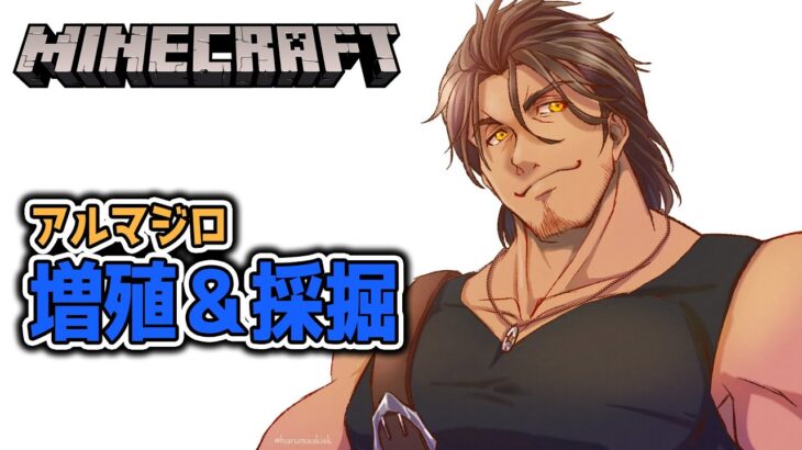 【Minecraft】アルマジロ経験値トラップの強化＆採掘【にじさんじ/ベルモンド・バンデラス】《ベルモンド・バンデラス》