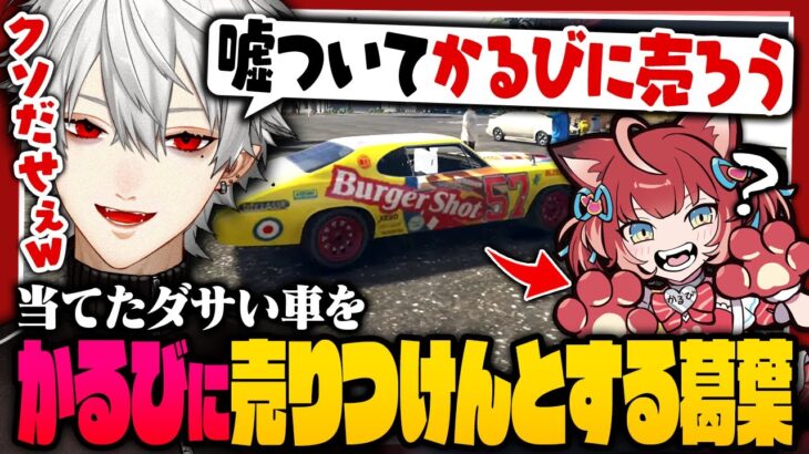 【 #MADTOWN 】車ガチャとハンティングに明け暮れるMADTOWN初日【 #gta5 #にじさんじ 】《Kuzuha Channel》