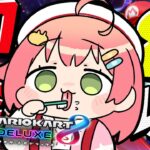 【 マリオカート8DX 】８位以下即終了‼これが最後かも知れないだろ❓【ホロライブ/さくらみこ】《Miko Ch. さくらみこ》