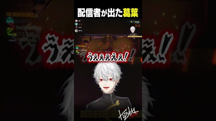 【危ねぇ…】つい配信者が出てしまう葛葉【 #repo #にじさんじ #shorts 】《Kuzuha Channel》